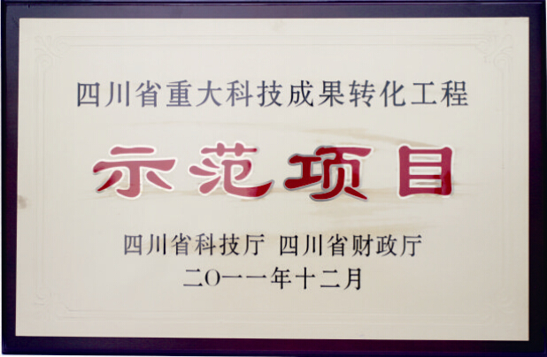 特驅(qū)集團(tuán)《豬用中草藥綠色預(yù)混料產(chǎn)業(yè)化項(xiàng)目》獲評“四川省重大科技成果轉(zhuǎn)化工程示范項(xiàng)目”
