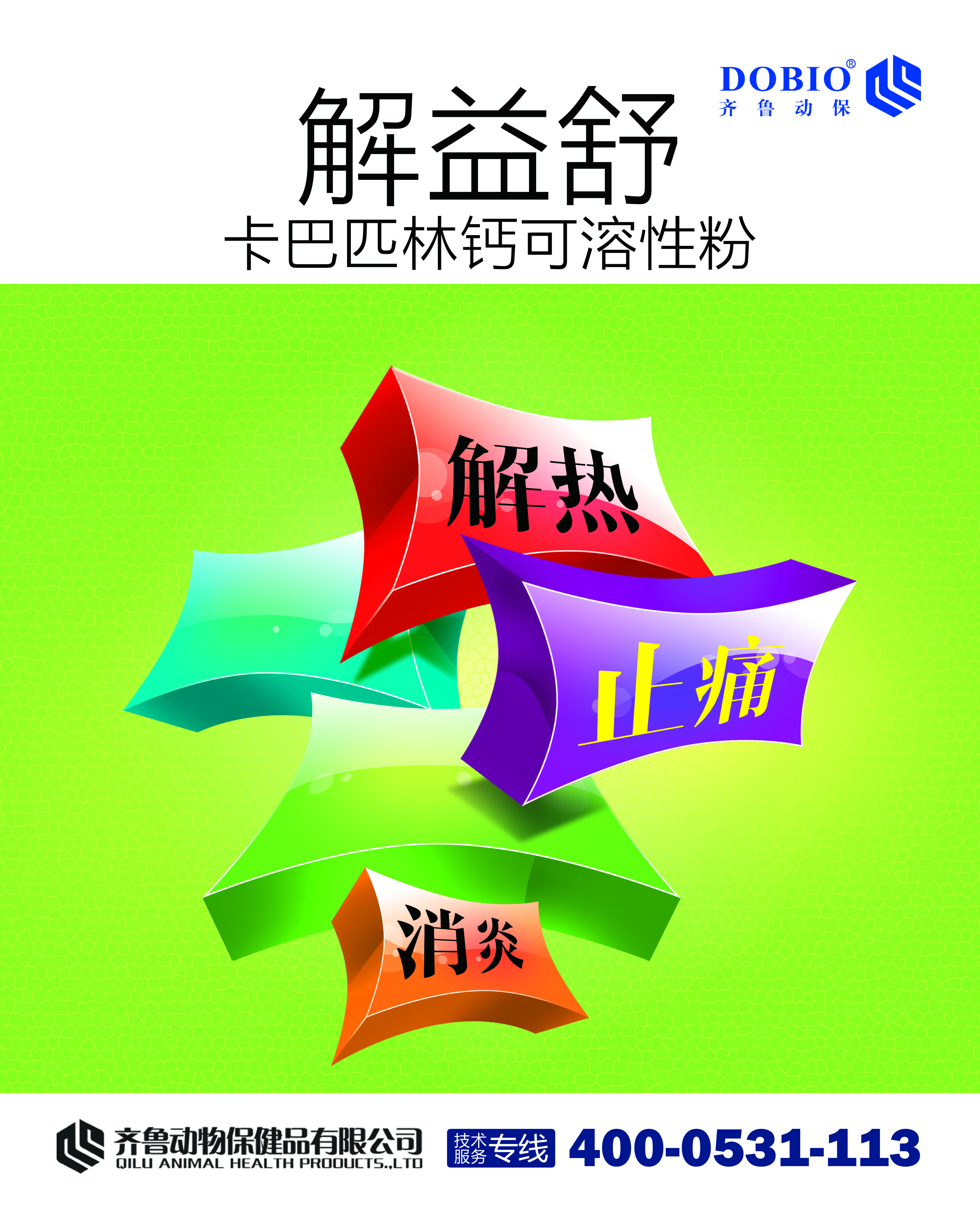 新品推薦