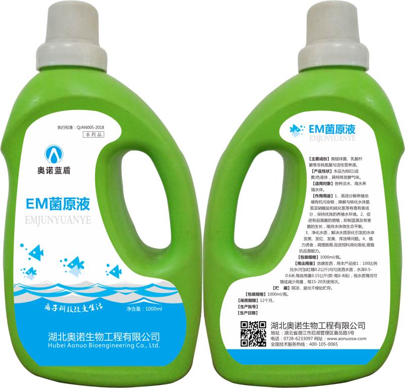 奧諾藍(lán)盾EM菌原液，水產(chǎn)專用菌，肥水EM菌，EM菌價格，去除藍(lán)藻