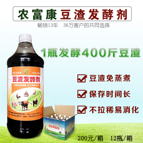 用豆渣喂豬漲肚不消化？是你喂的方法不對(duì) 豆渣發(fā)酵飼料用的發(fā)酵劑那個(gè)廠家的銷(xiāo)量高