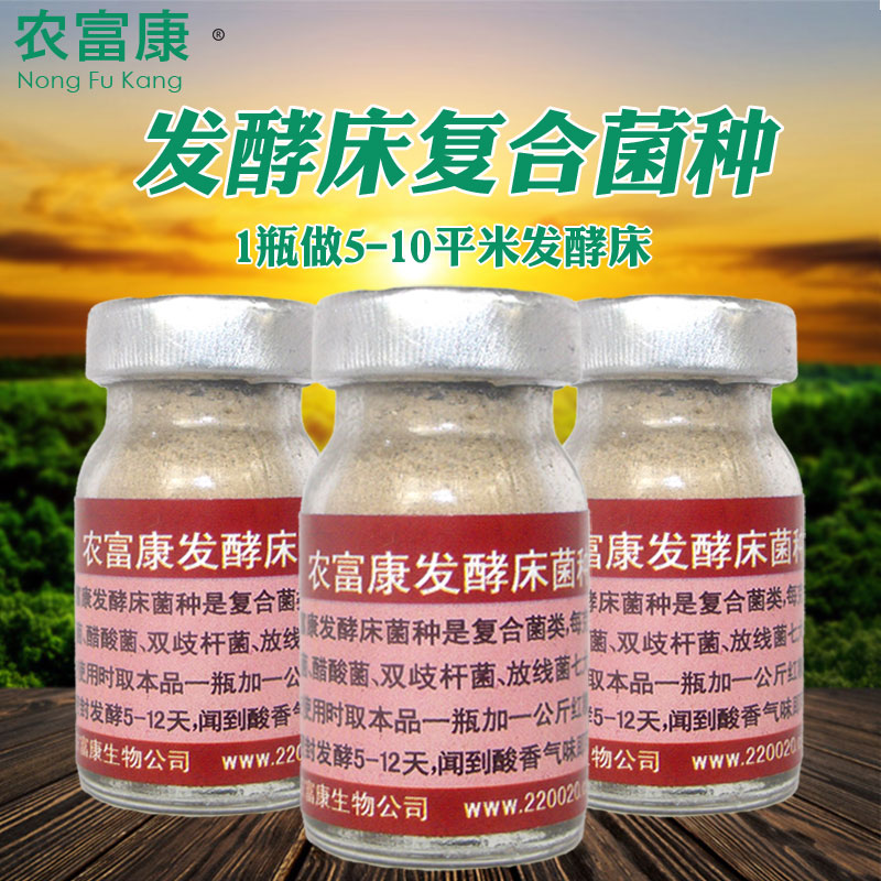 給雞做發(fā)酵床益生菌活菌哪個(gè)牌子的質(zhì)量好