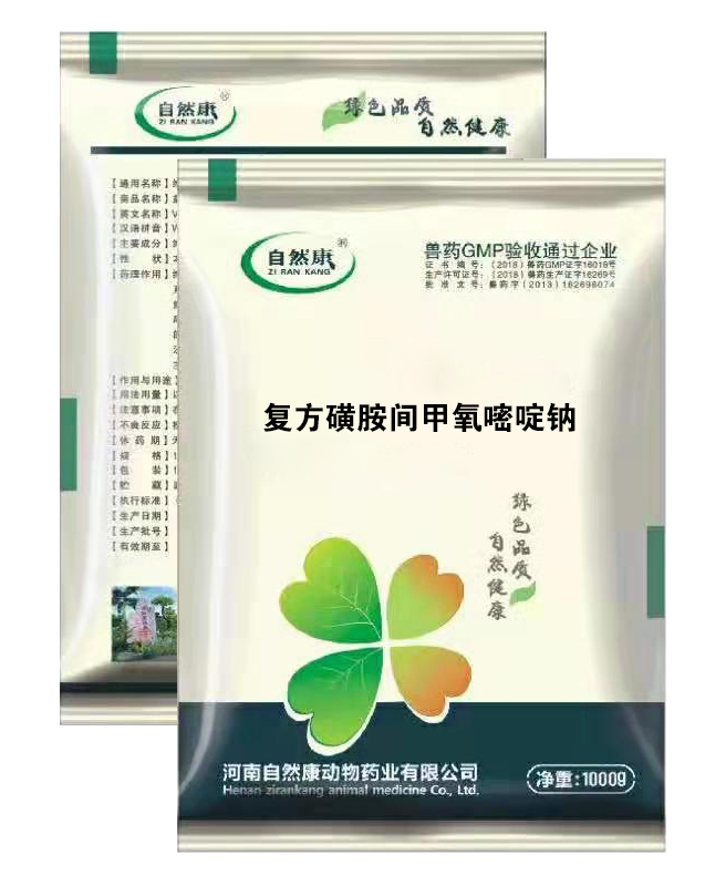 復方磺胺間甲氧嘧啶鈉粉